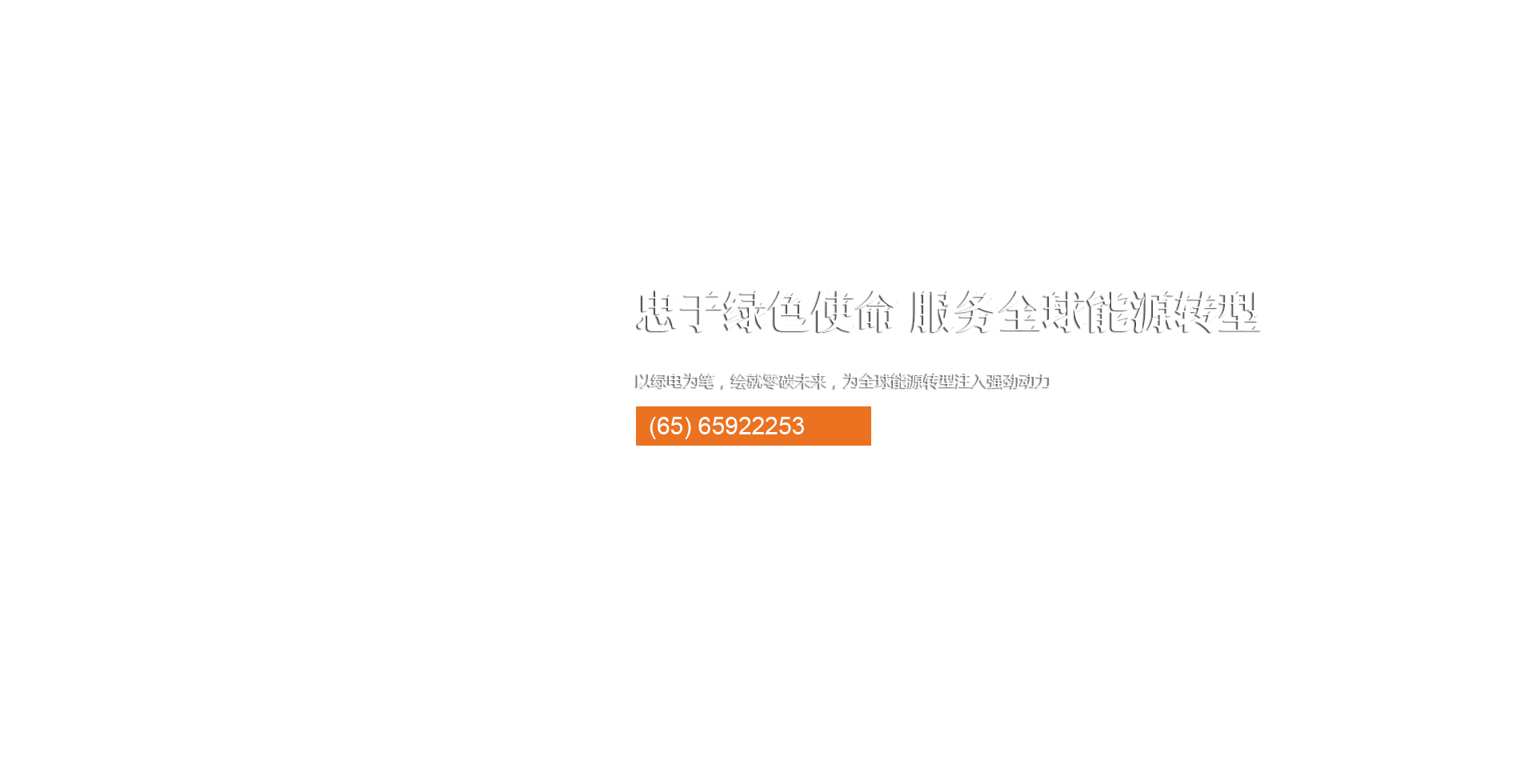 海景国际有限公司